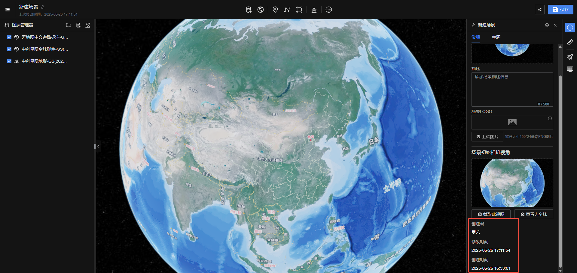 image-20250626171333222