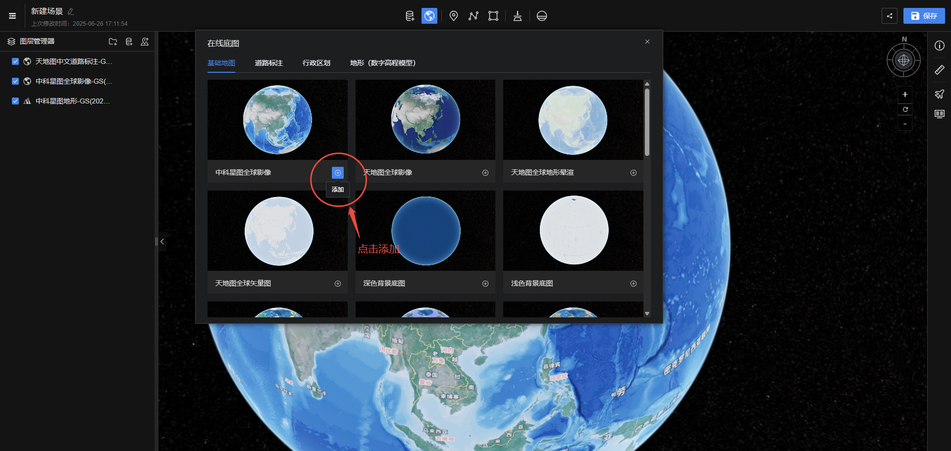 image-20250626172144175