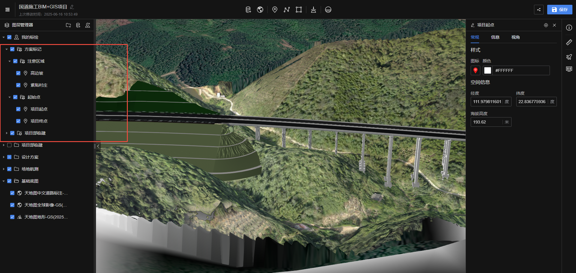 image-20250630160155565