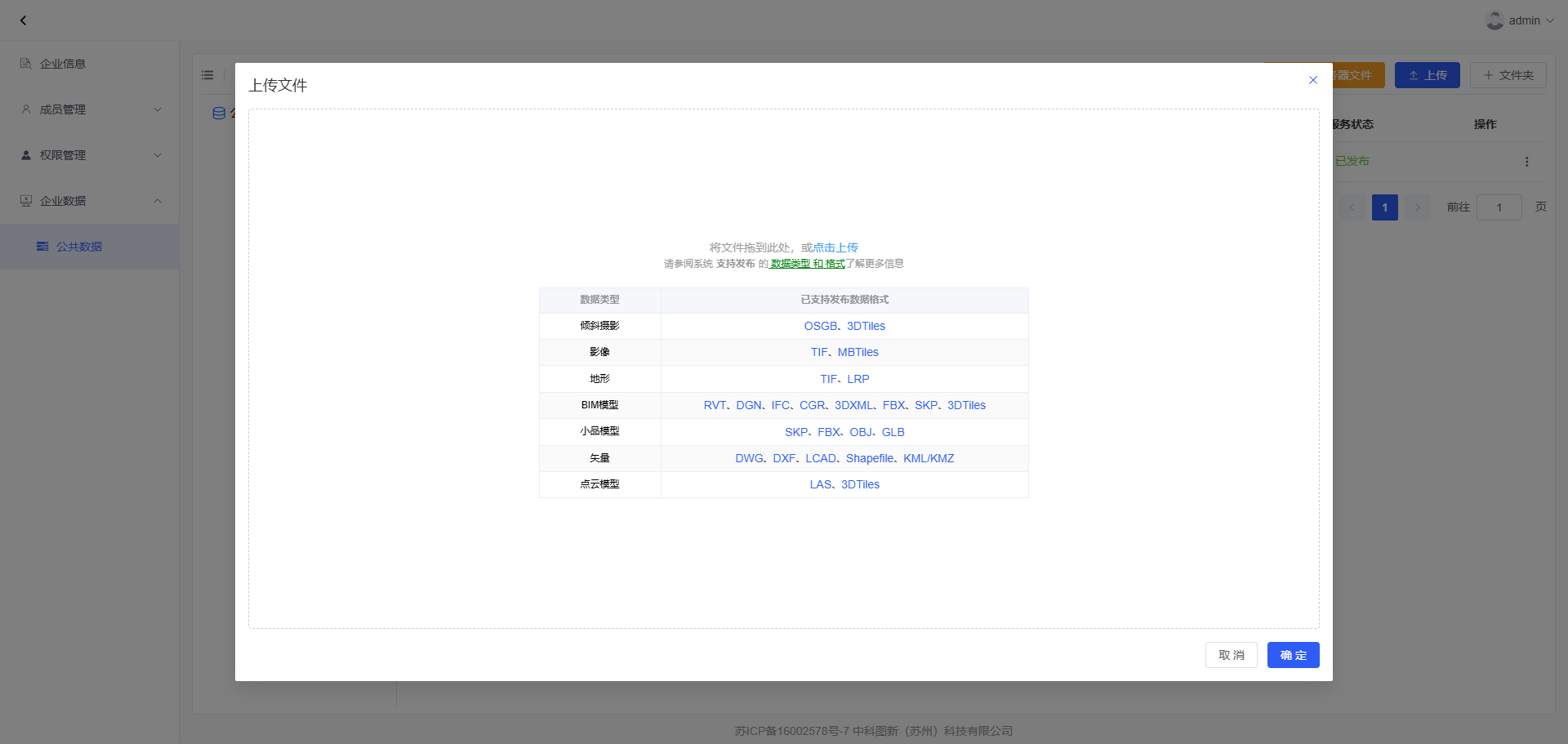 image-20250505193844146