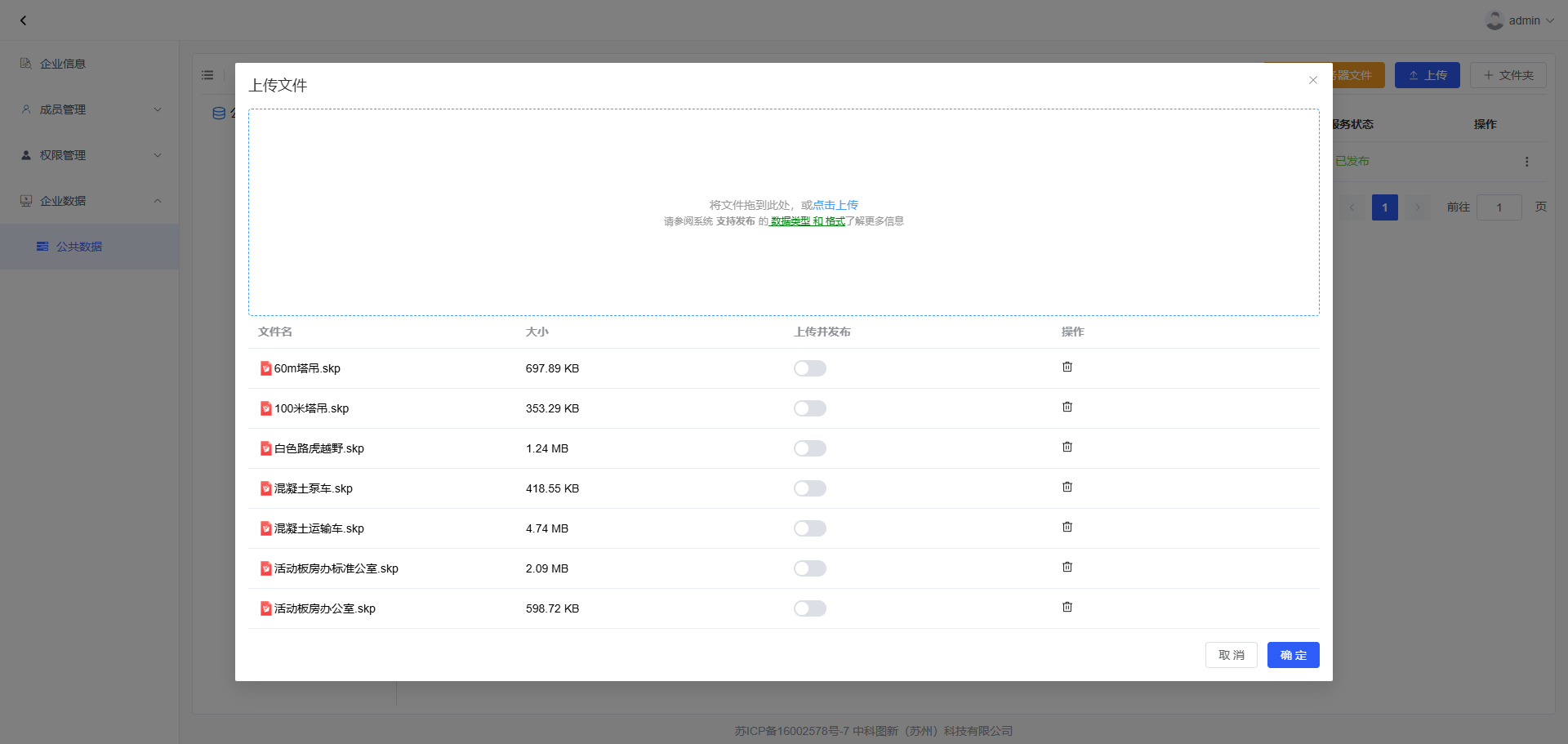 image-20250505193945981