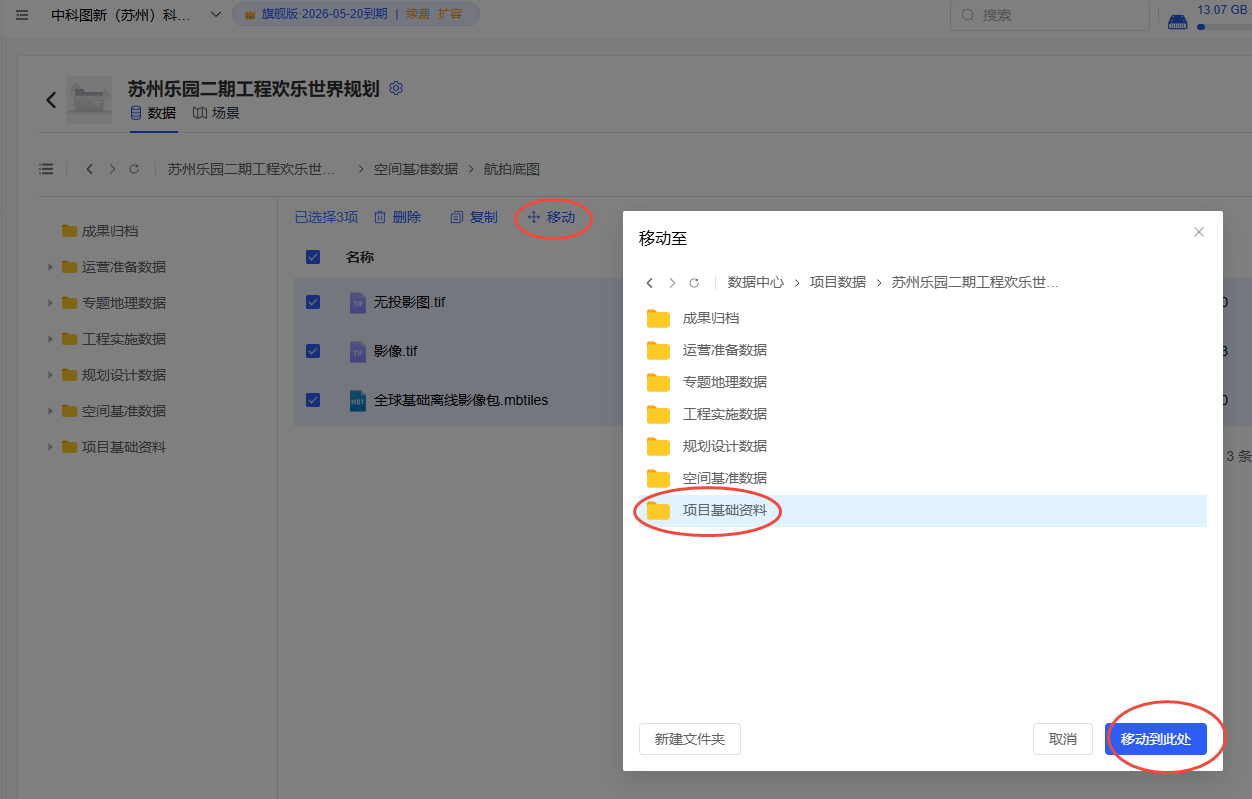 image-20250701172029449