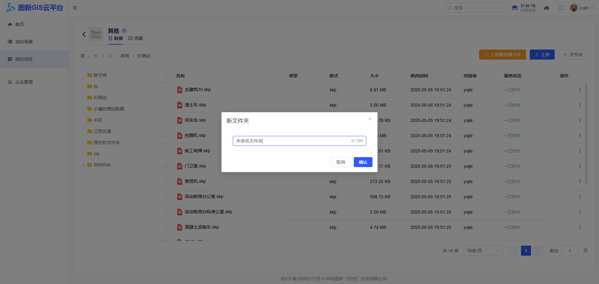 image-20250505195918453