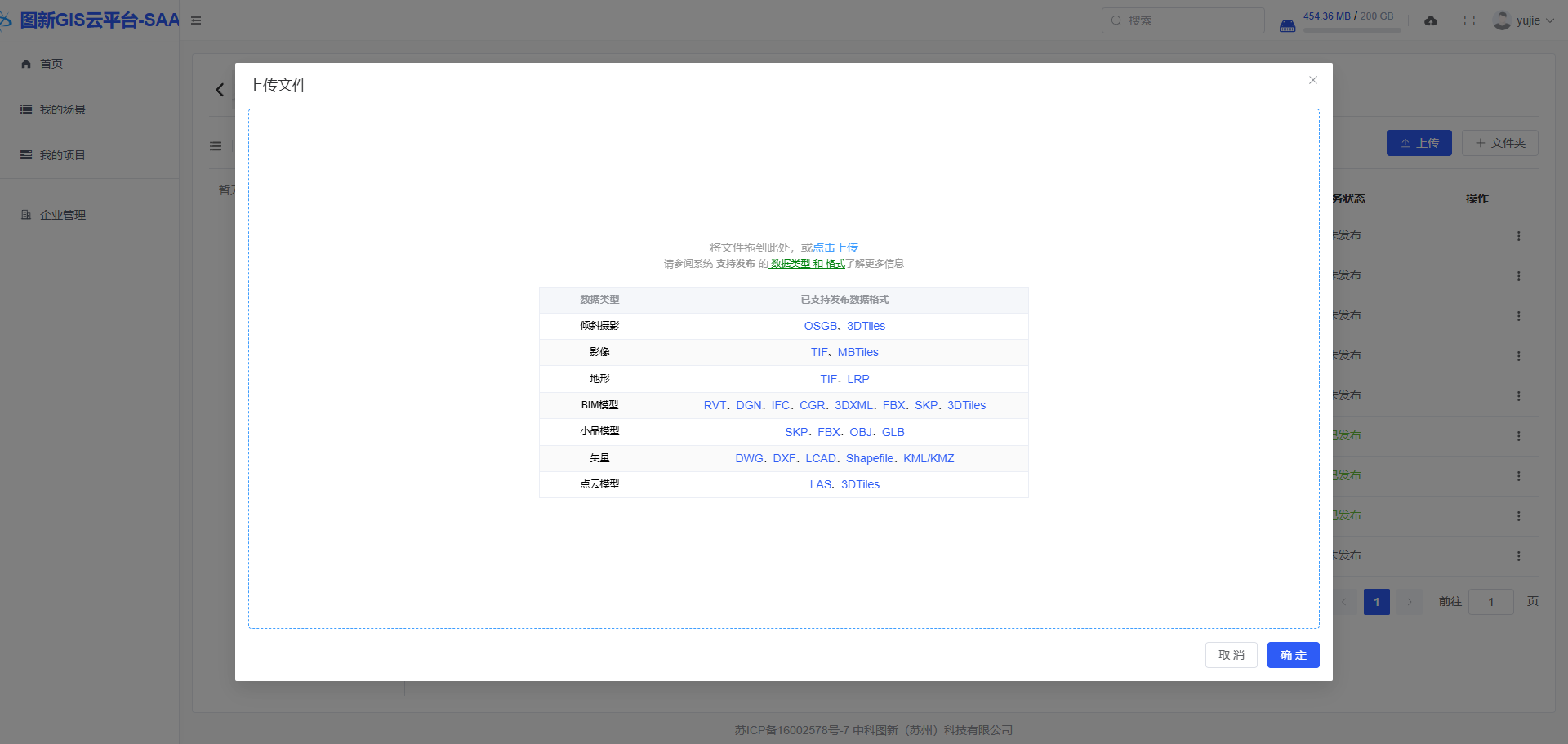 image-20250506153243676