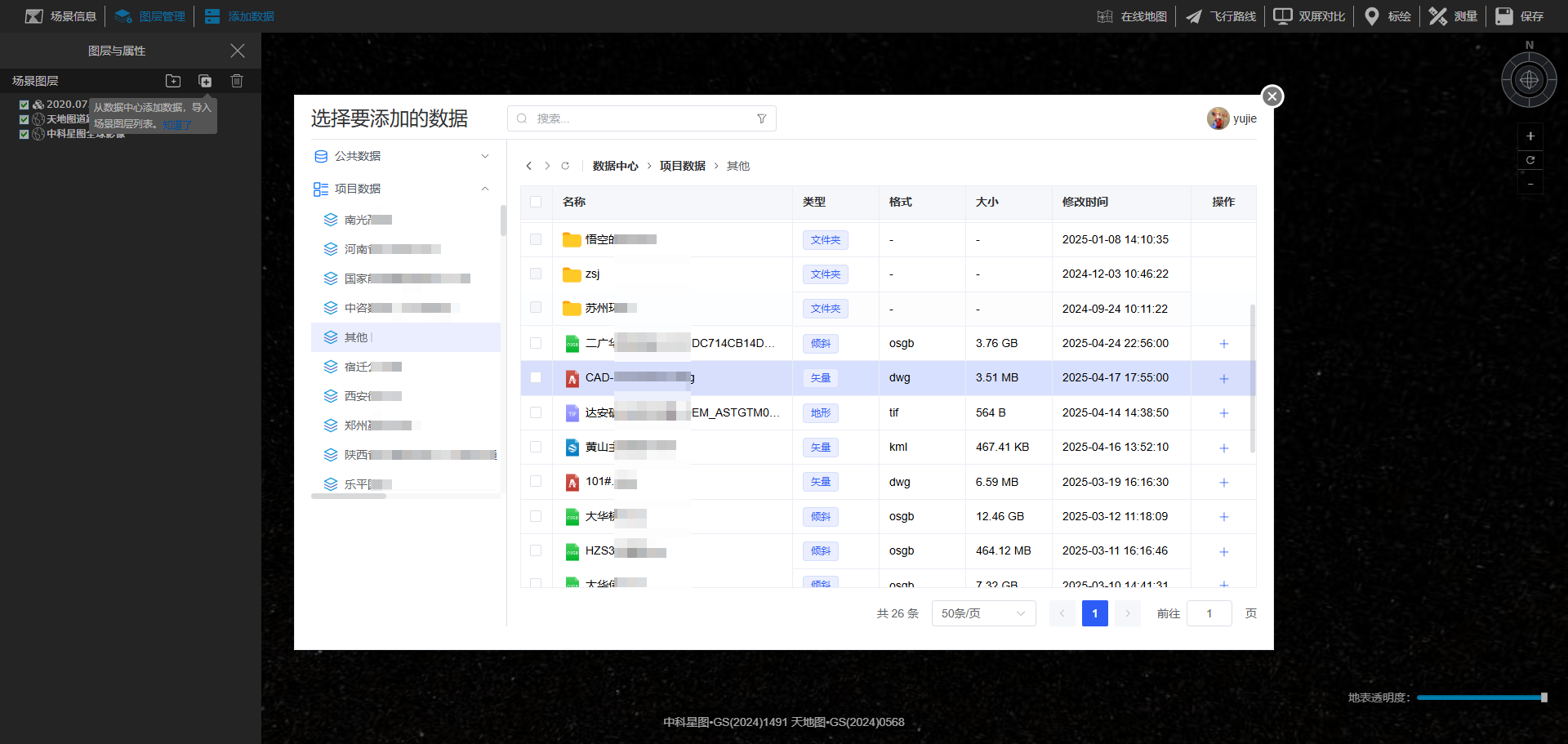 image-20250506155035223