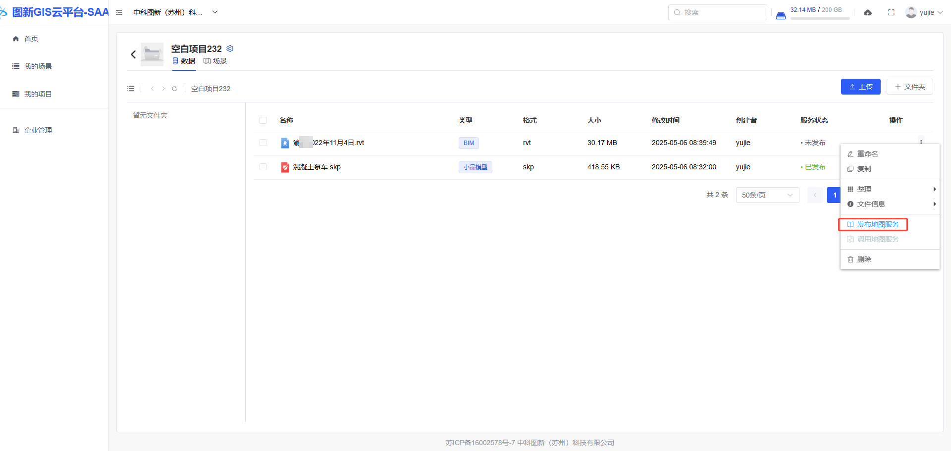 image-20250506084019373