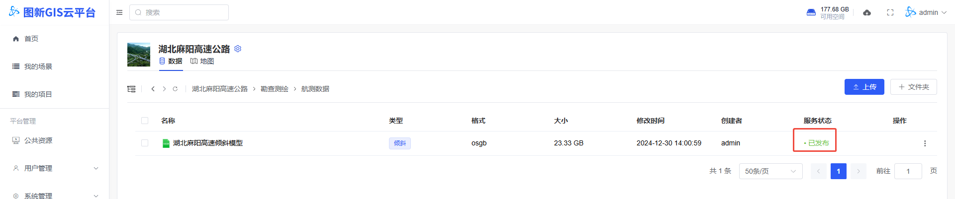 image-20250506093605361