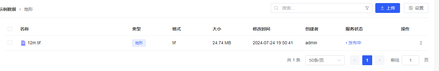 image-20250506094949354