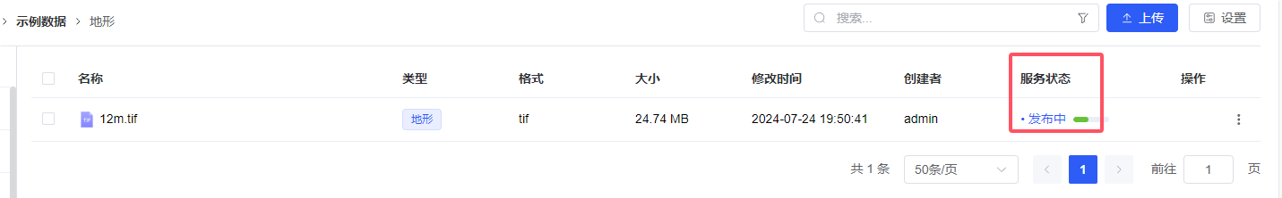 image-20250506095004731