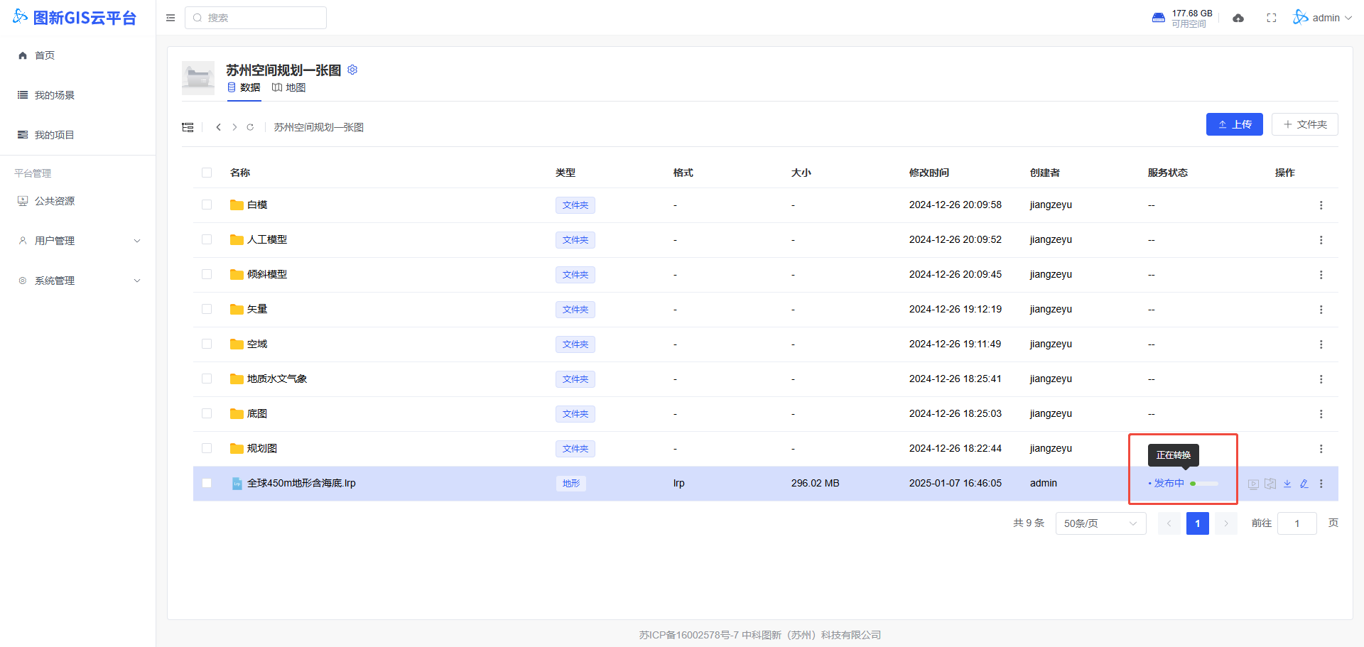 image-20250506095215866