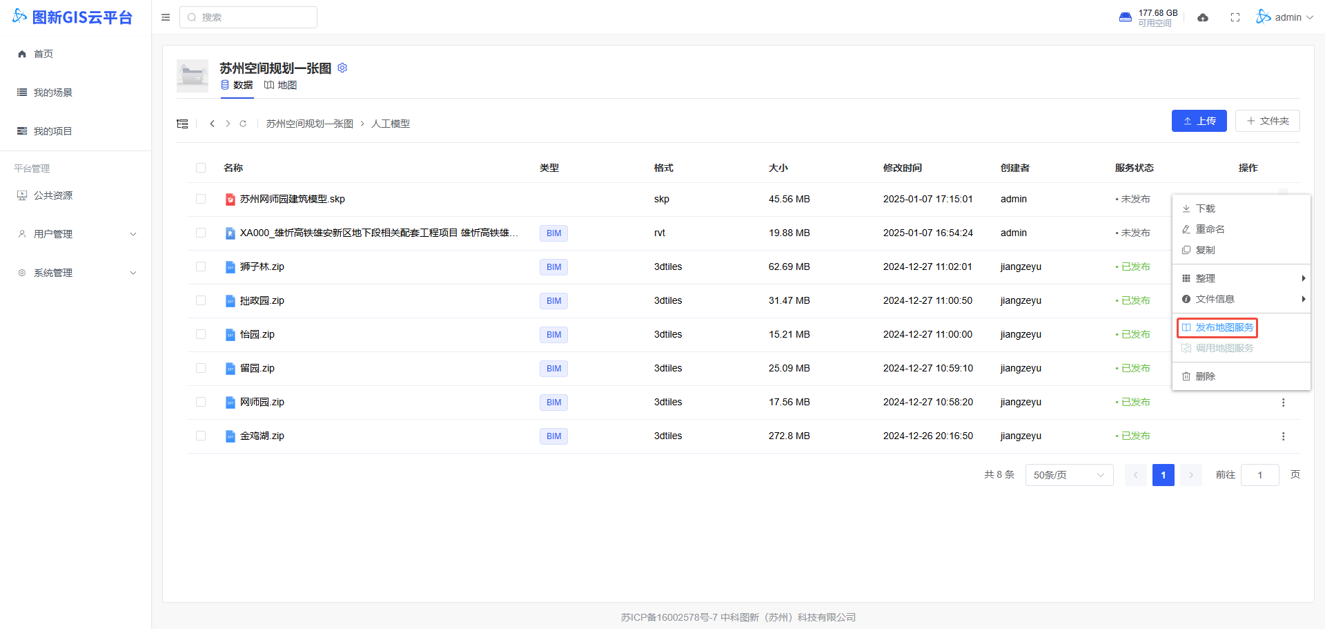 image-20250506095727706