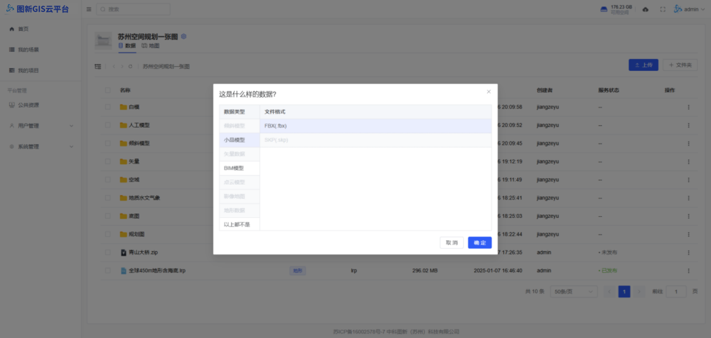 image-20250506100229921