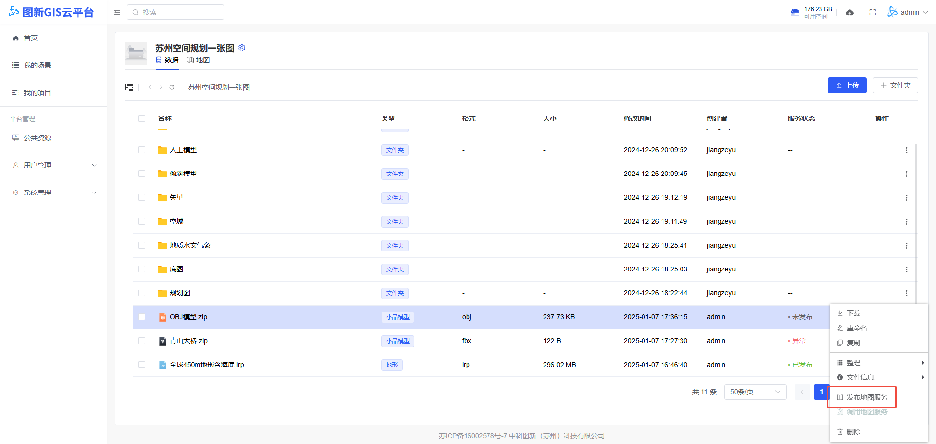 image-20250506100638223