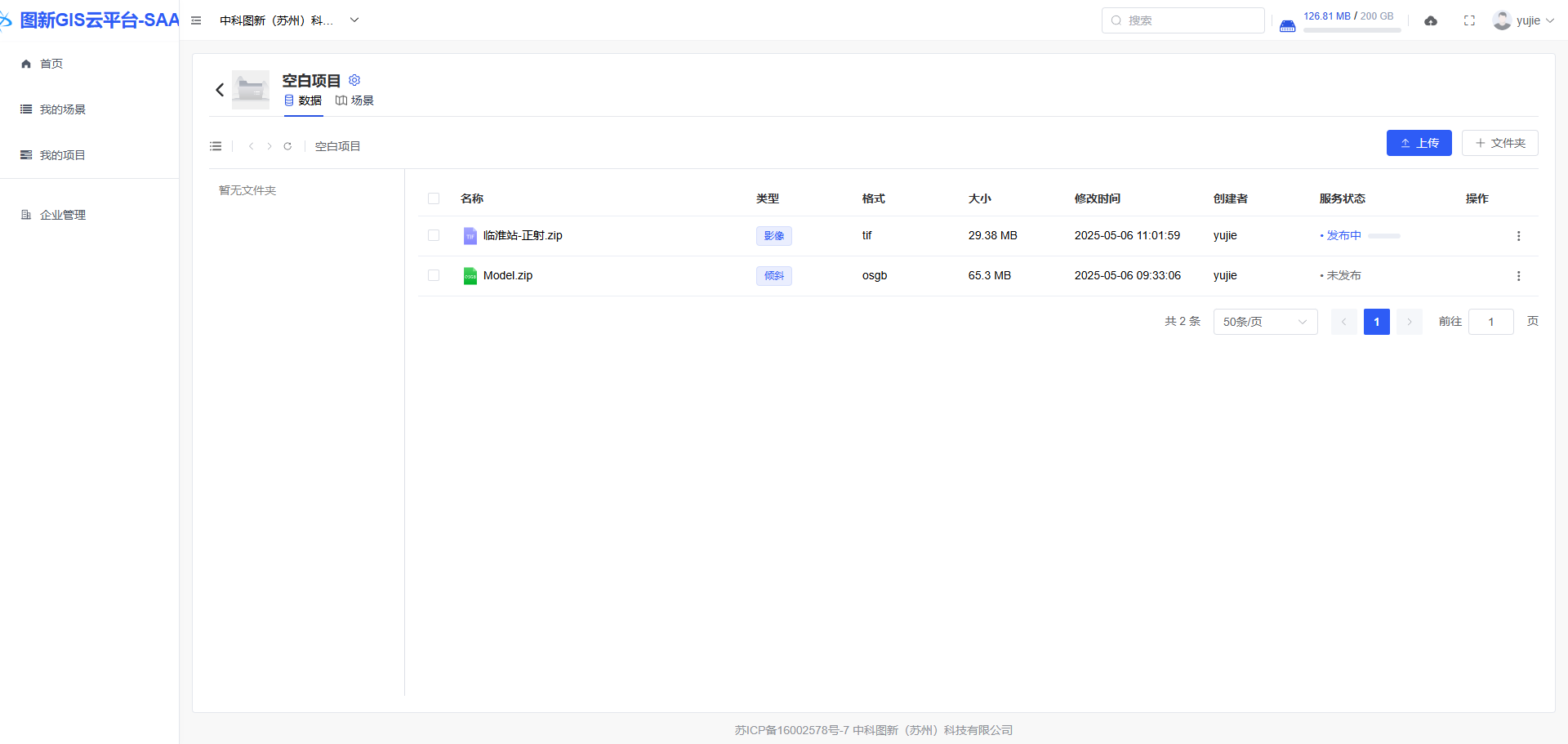 image-20250506110251183