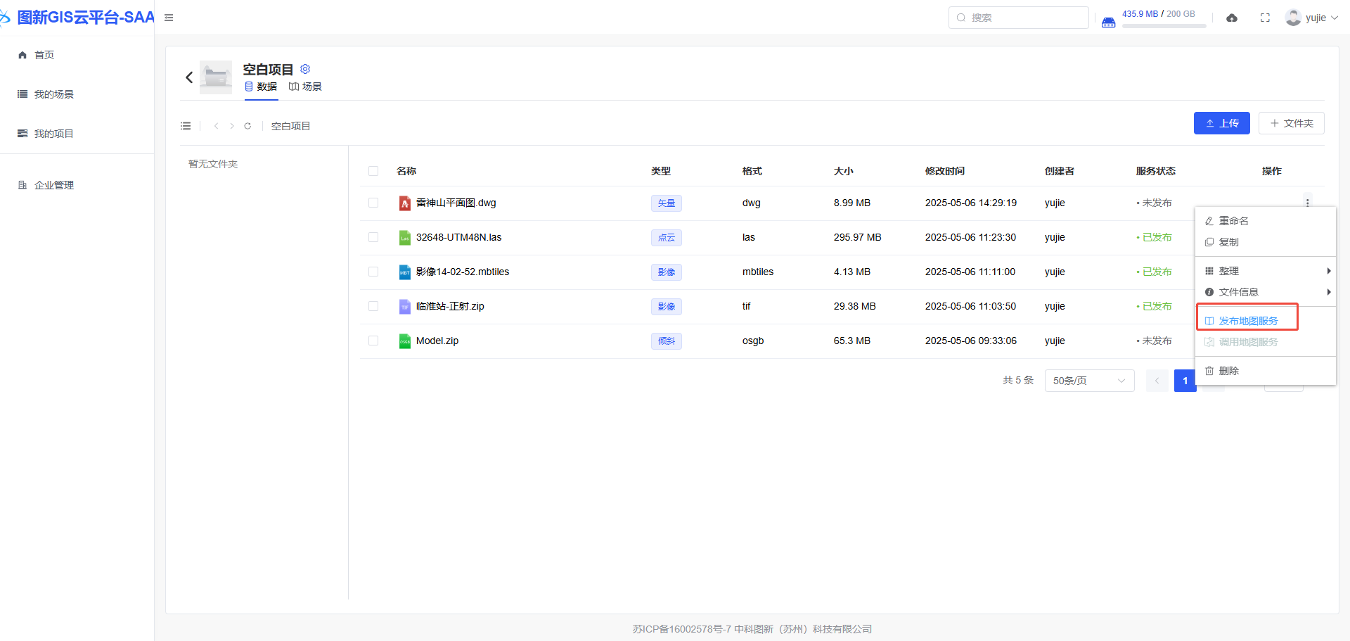 image-20250506142949639