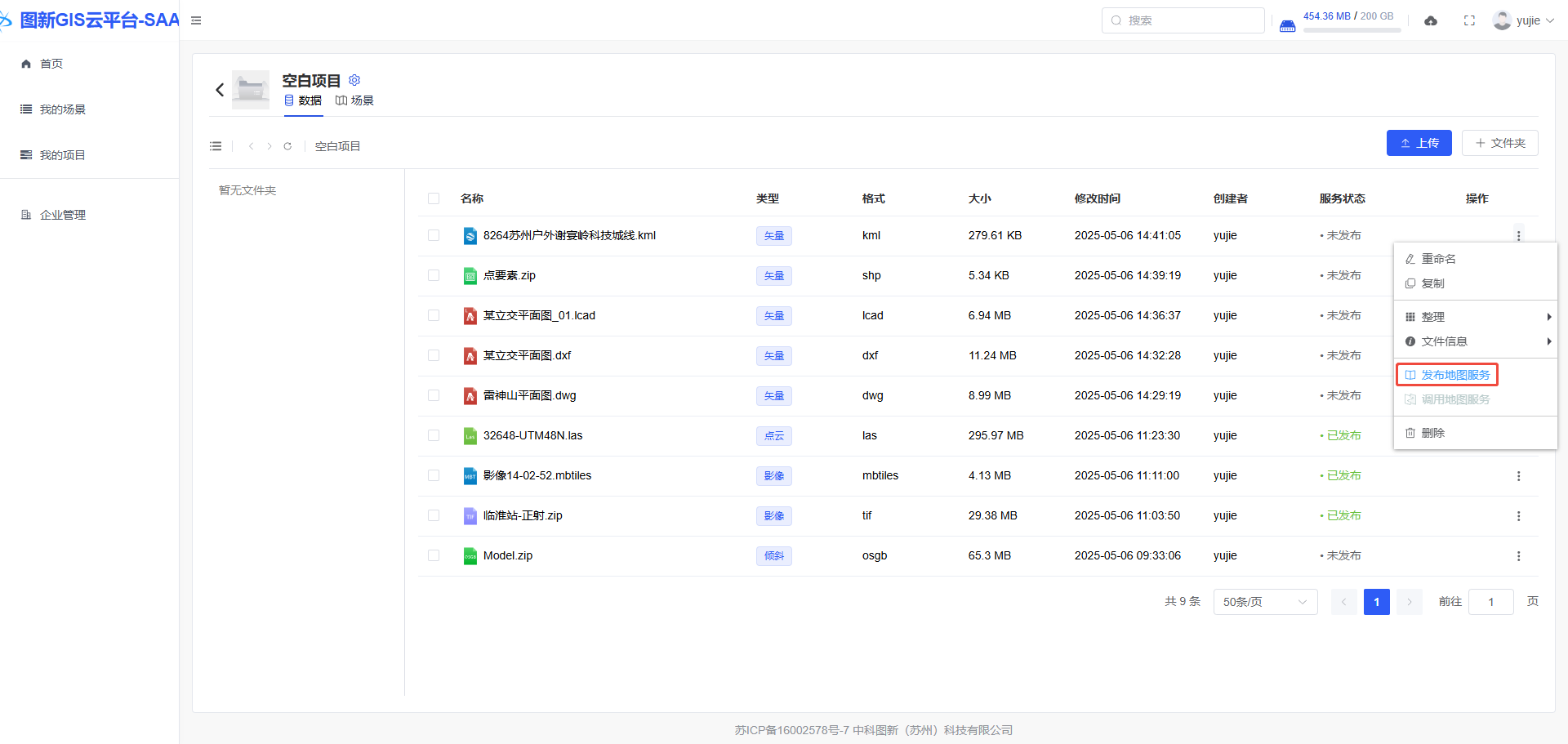 image-20250506144117082