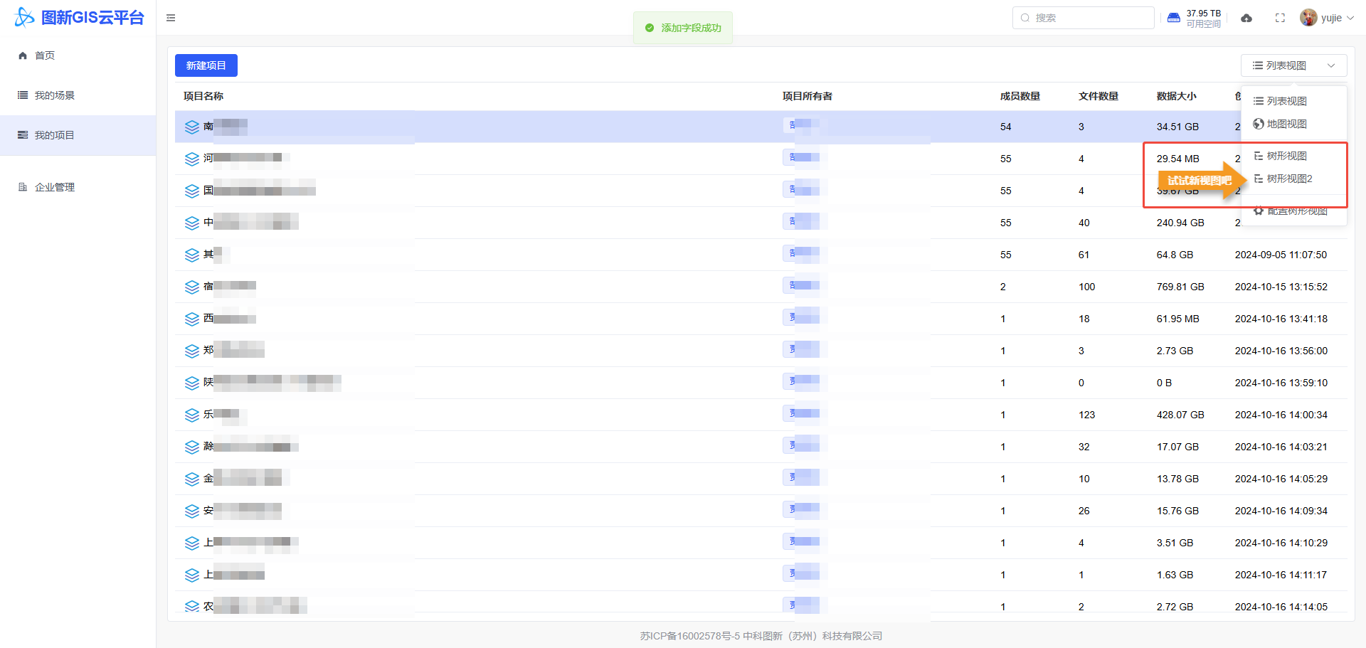 image-20250505161519601