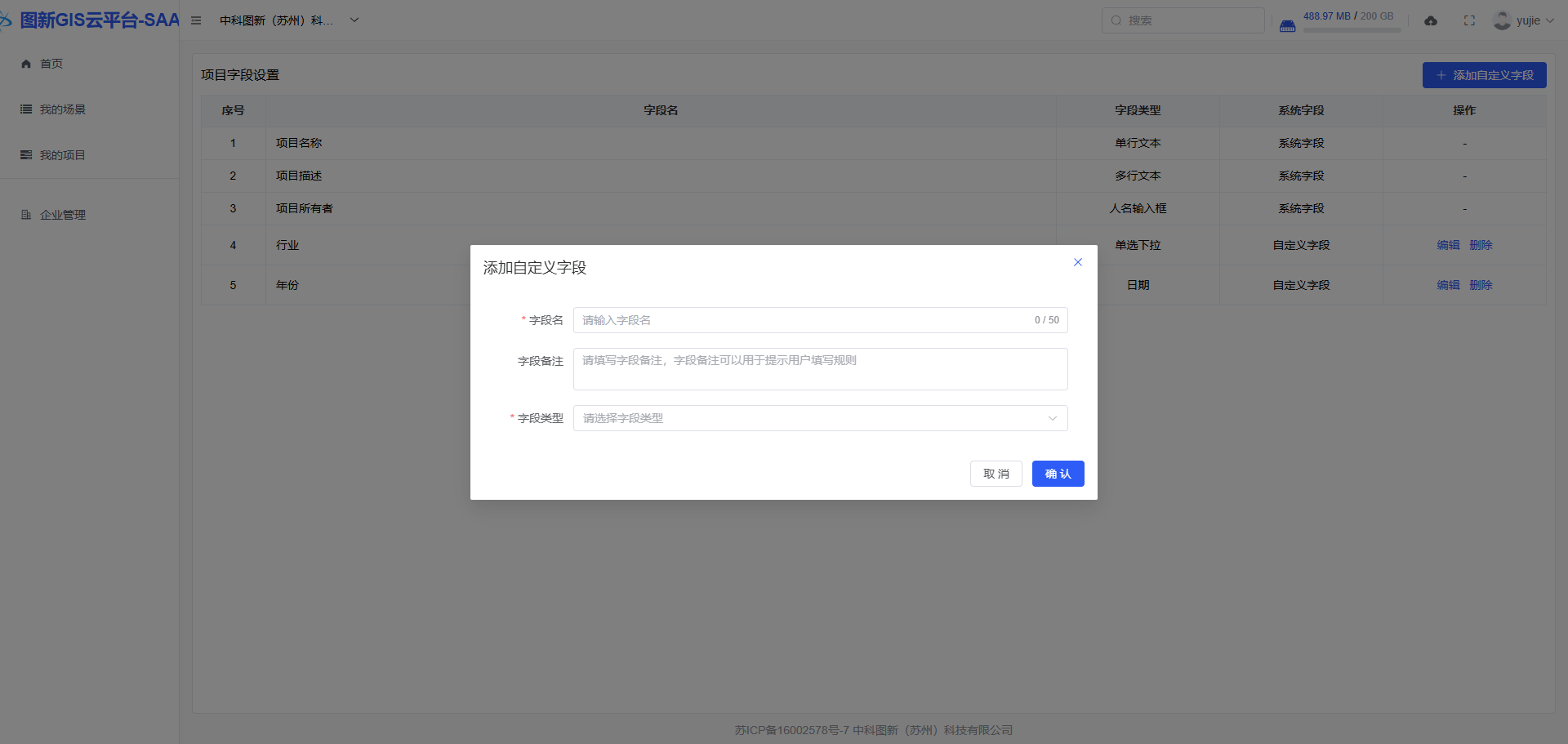 image-20250507145452297