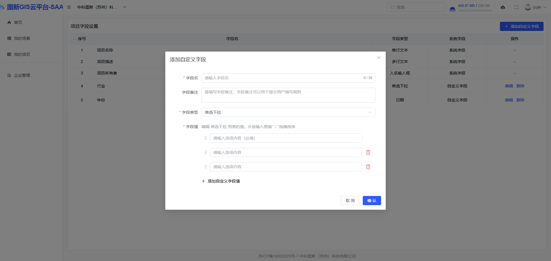 image-20250507150157079