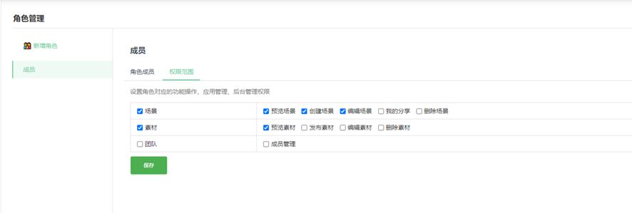 用户系统-角色权限管理