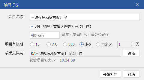 案卷打包