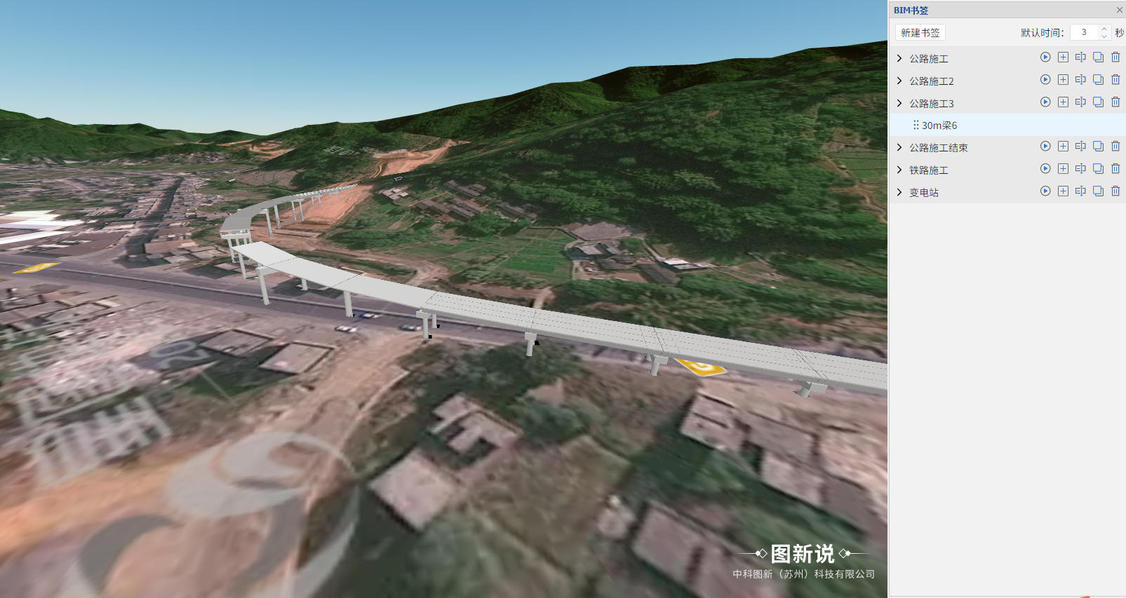 场地施工组织策划：三维场景中的施工布置