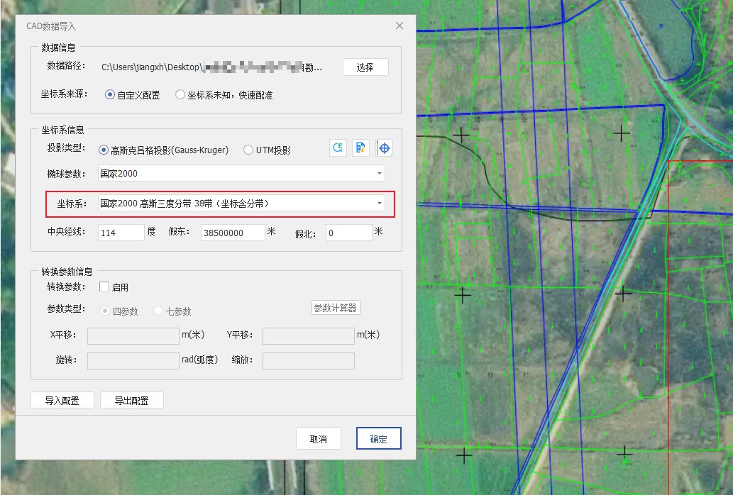 CAD 导入时的坐标系配置