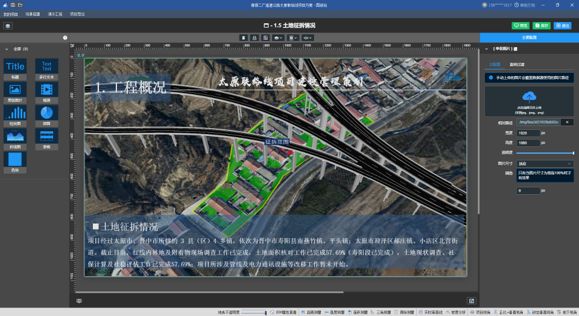 三维 PPT 页面内容编辑：文字、图表、视频等组件编排进页面（图新说·工程版）