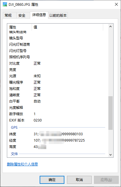 EXIF信息-GPS坐标示例