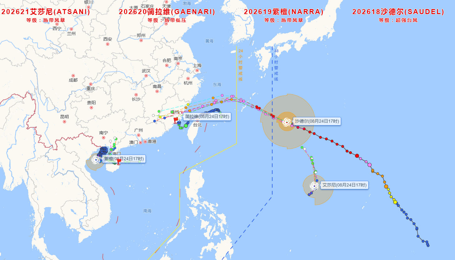 台风"沙德尔"路径预报图
