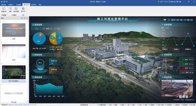 三维大屏制作速成：数据进场景 → 场景搭大屏 → 一键输出