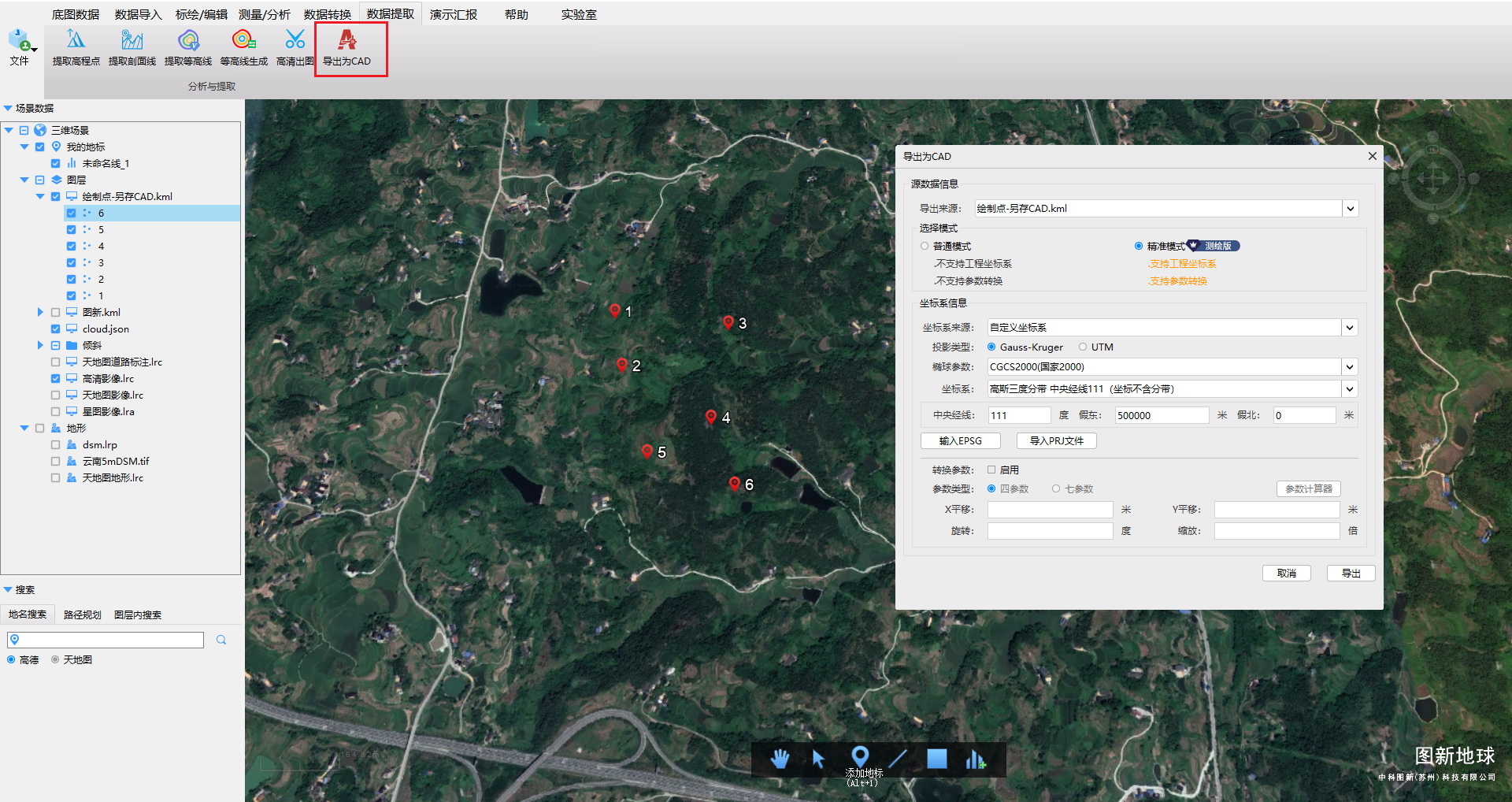 如何将绘制的点导出到CAD · 图新地球·桌面端常见问题