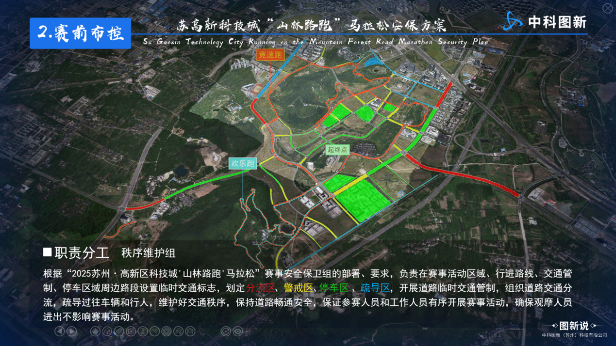 高精底图，精准编制