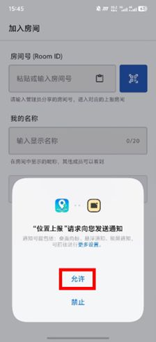 允许通知