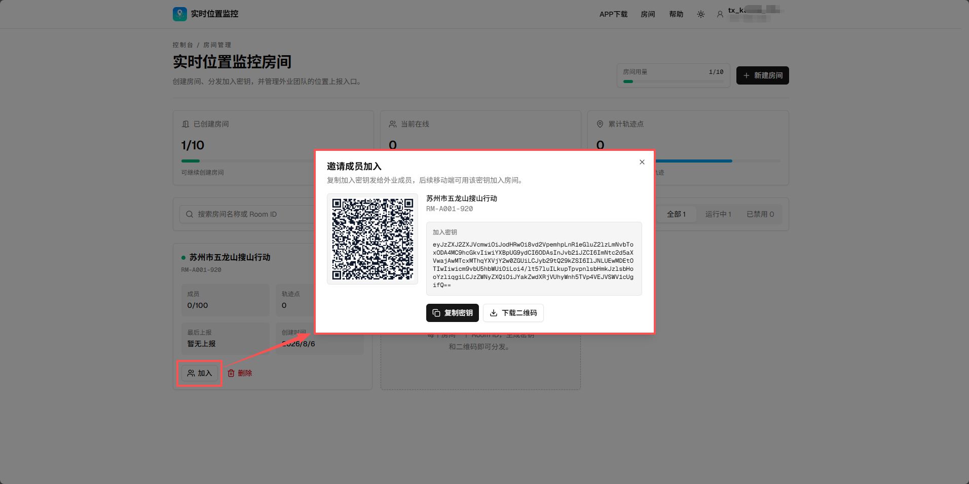 网页端-加入按钮
