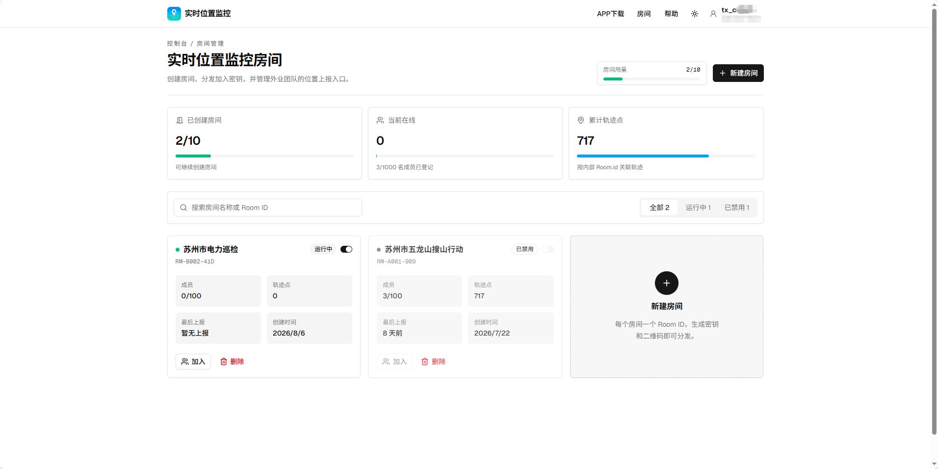 网页端主界面